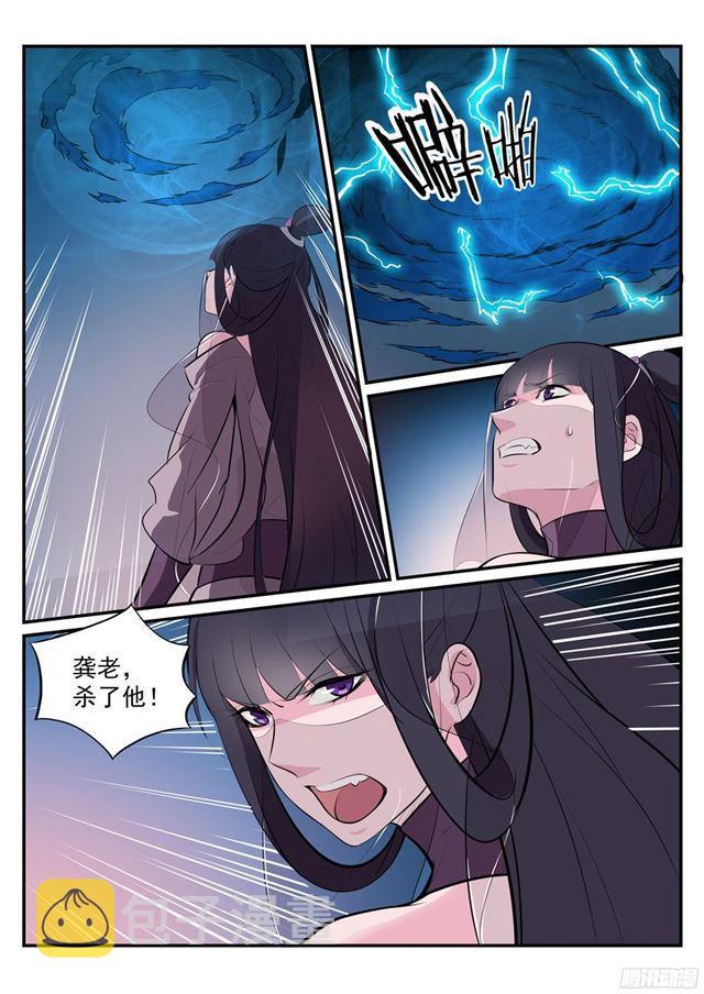 百炼成神罗嫣漫画,第207话 亢龙有悔1图