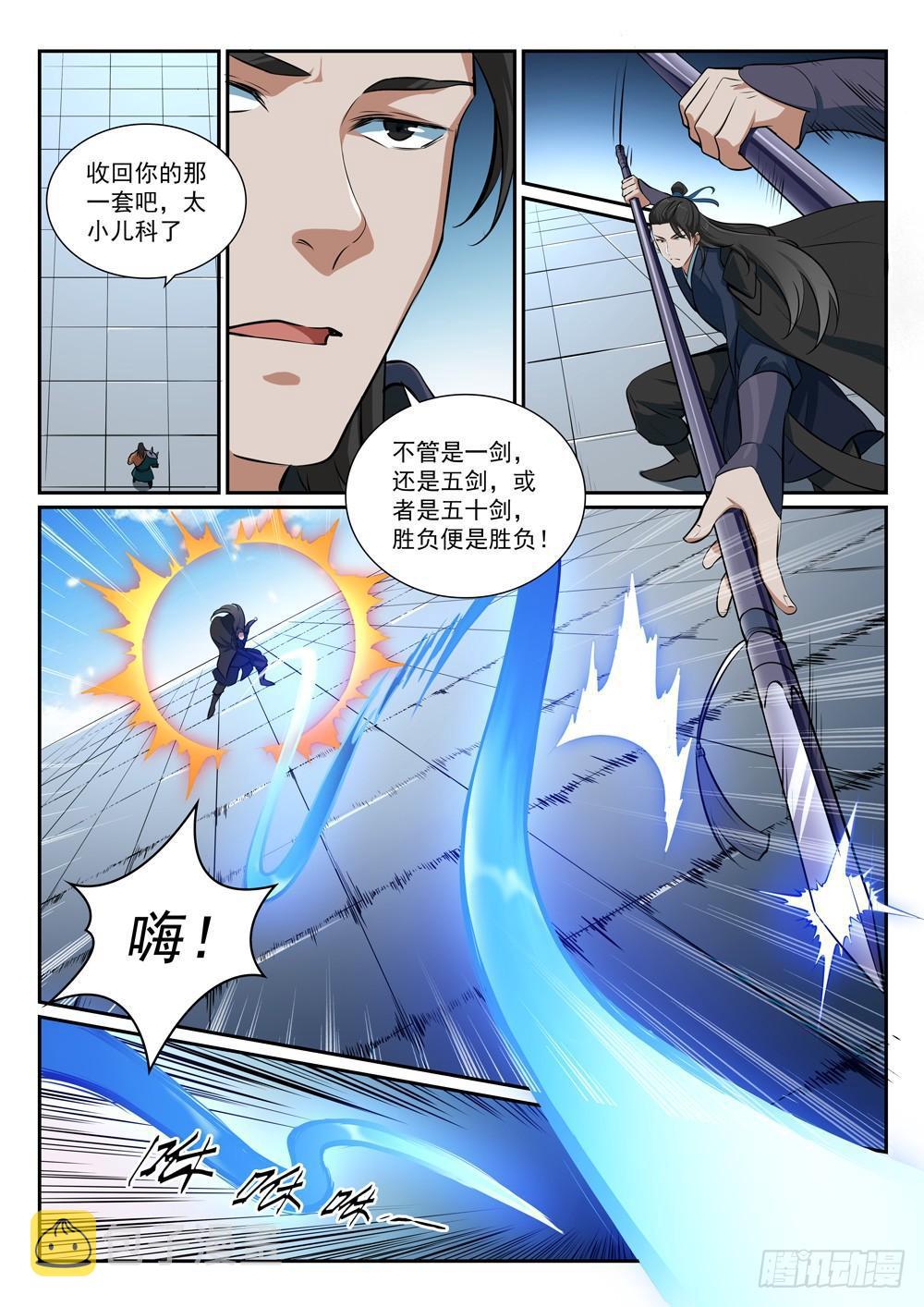 百炼成神罗嫣漫画,第375话 高歌猛进1图