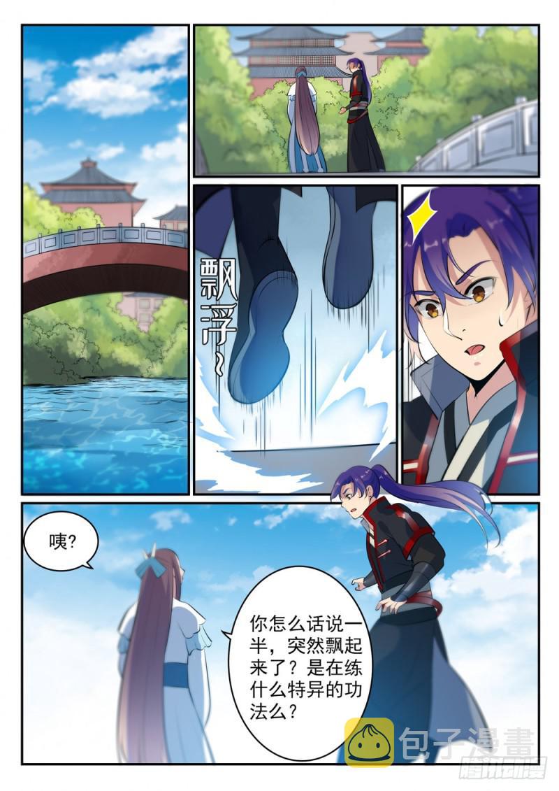 百炼成神罗嫣漫画,第488话 无所容身2图