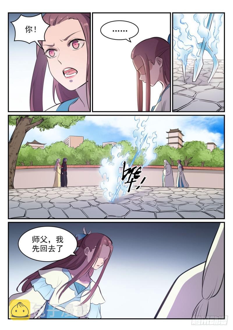 百炼成神罗嫣漫画,第465话 后院失火2图