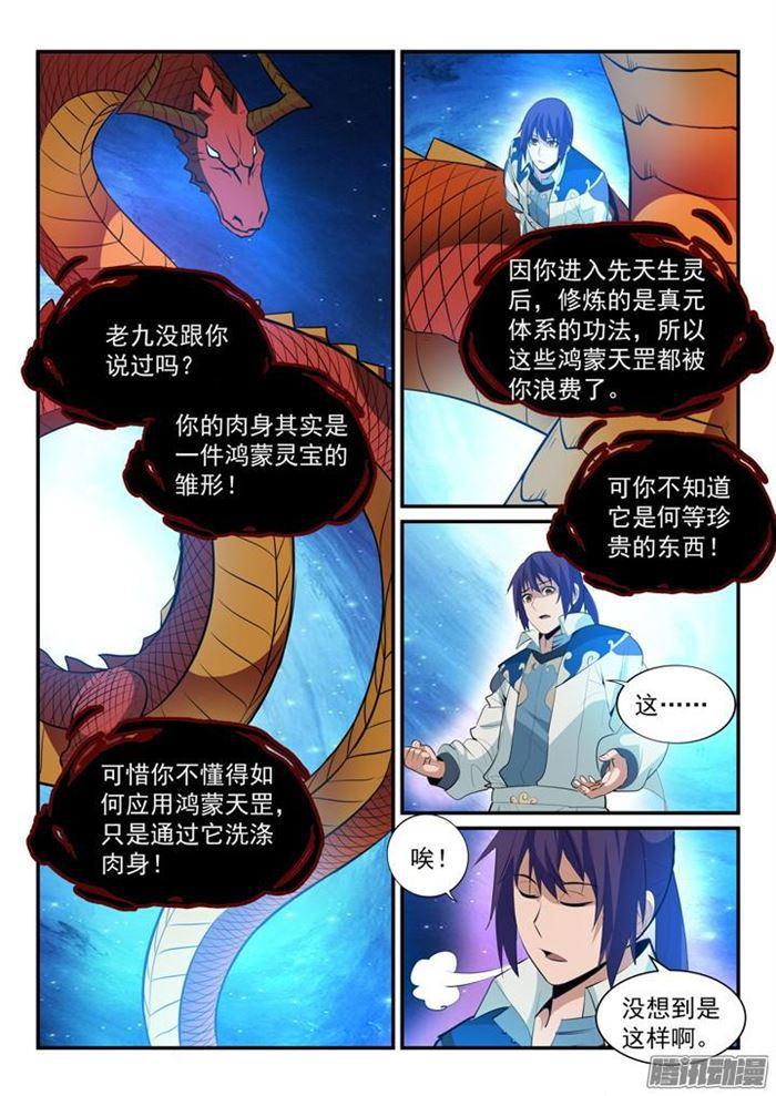 百炼成神苏灵韵的结局漫画,第163话 锻体之道1图