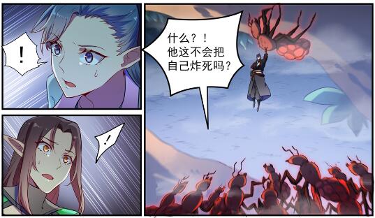 百炼成神罗嫣漫画,第597话 炎爆凶蚁1图