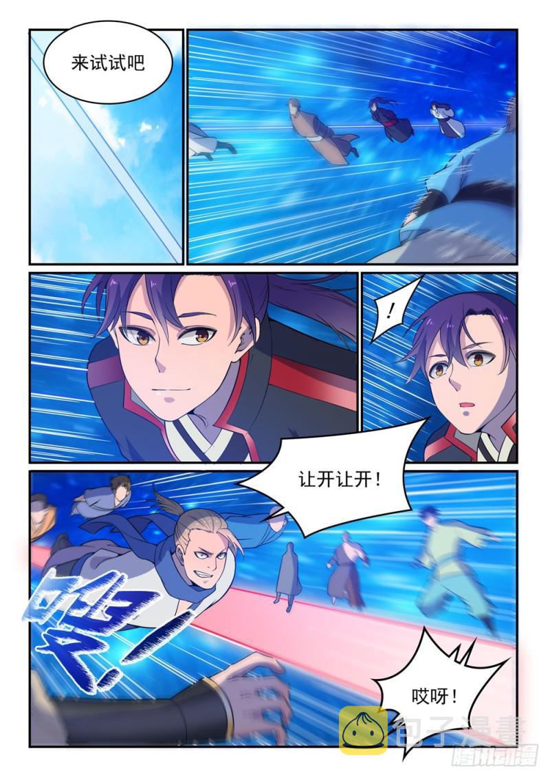 百炼成神罗嫣漫画,第500话 摩肩接踵1图