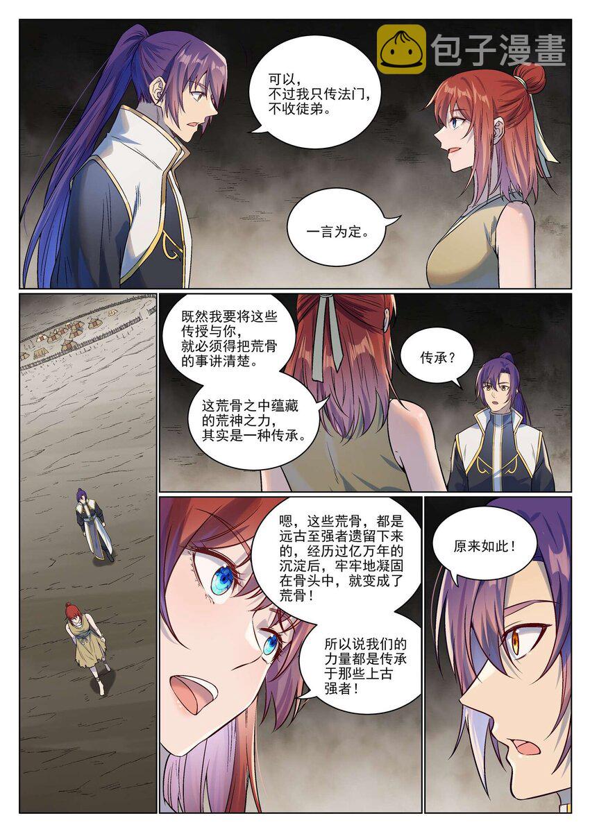 百炼成神天穹漫画,第977话 初学法门1图