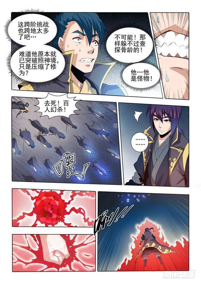 百炼成神漫画,第58话 剑步2图