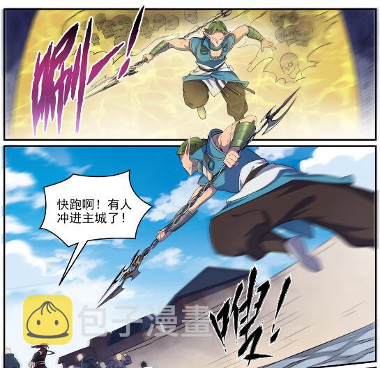 百炼成神罗嫣漫画,第633话 血祭魔器1图