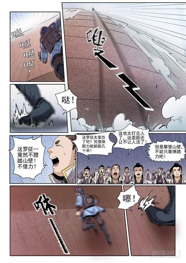 百炼成神漫画免费下拉式阅读漫画,第50话 初露锋芒1图