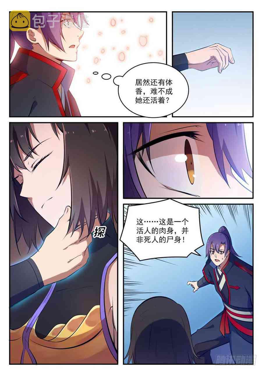 百炼成神罗嫣漫画,第428话 另辟蹊径1图