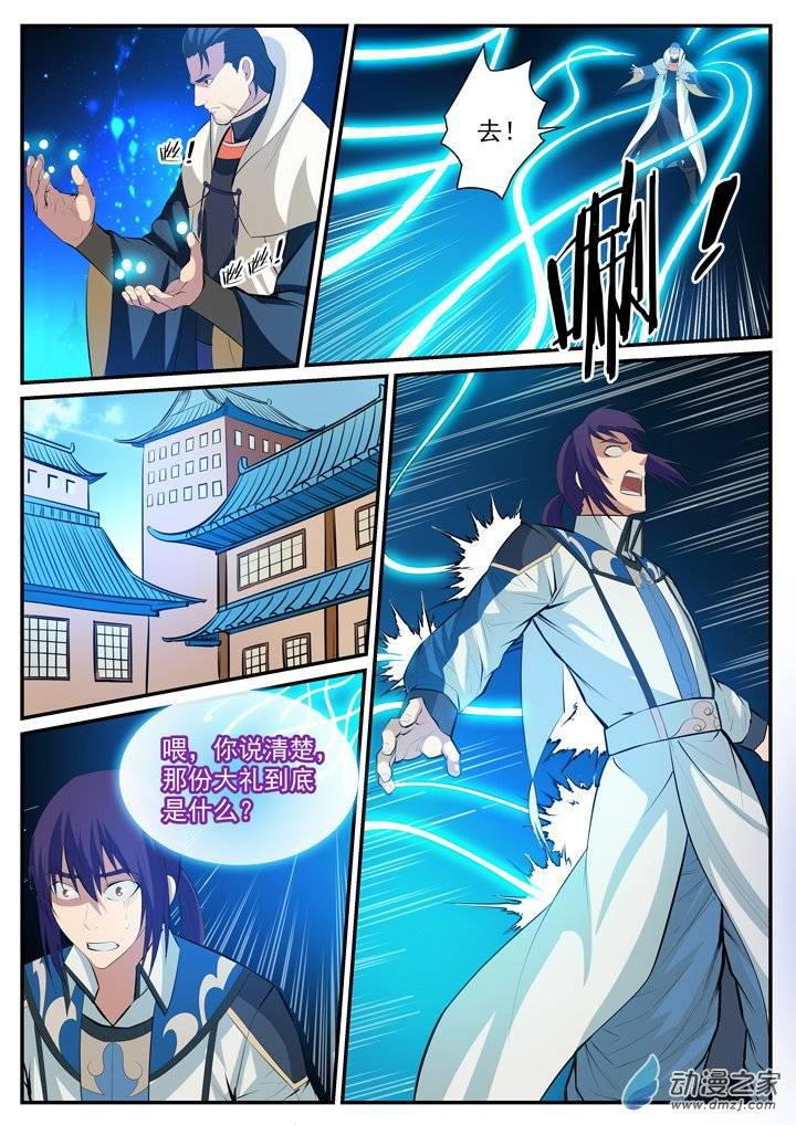 百炼成神罗嫣漫画,第120话 修习之初2图
