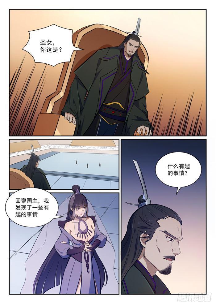 百炼成神听书漫画,第377话 百般抵赖1图