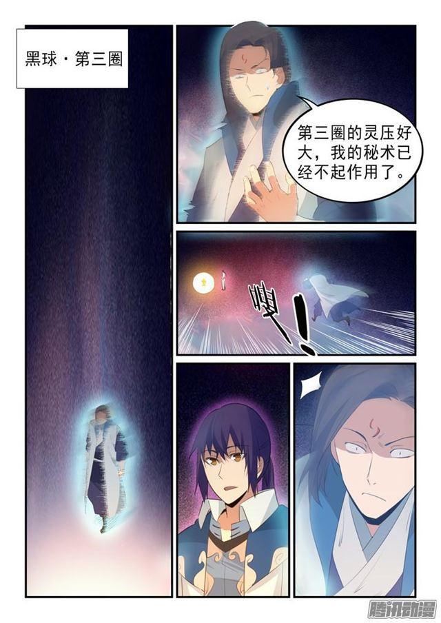 百炼成神第三季在线观看完整版漫画,第143话 敌进我退2图