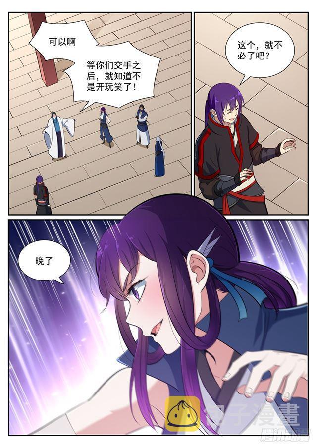 百炼成神漫画,第370话 时间法则2图