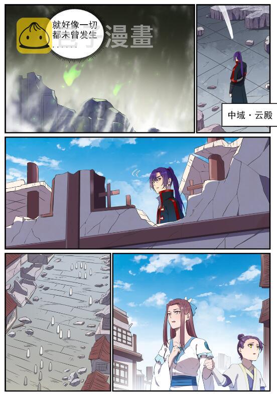 百炼成神罗嫣漫画,第714话 烟消云散1图