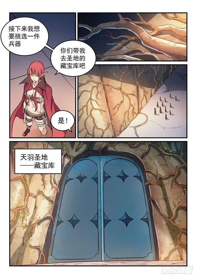 百炼成神等级境界划分漫画,第264话 如虎添翼1图