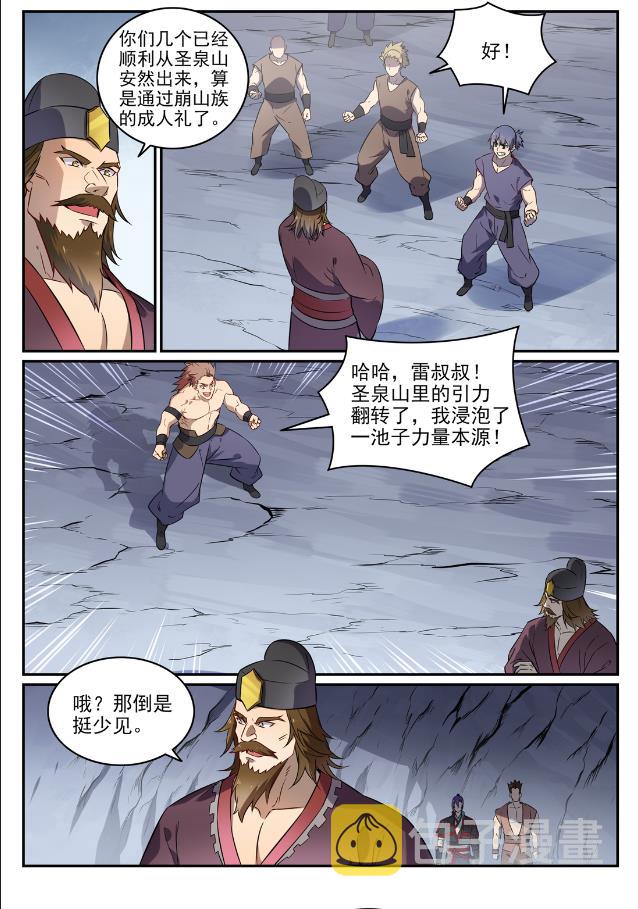 百炼成神罗嫣漫画,第734话 巨石测试2图