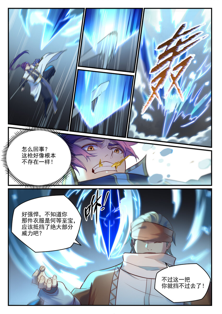 百炼成神第二季漫画,第885话 雪印神枪2图