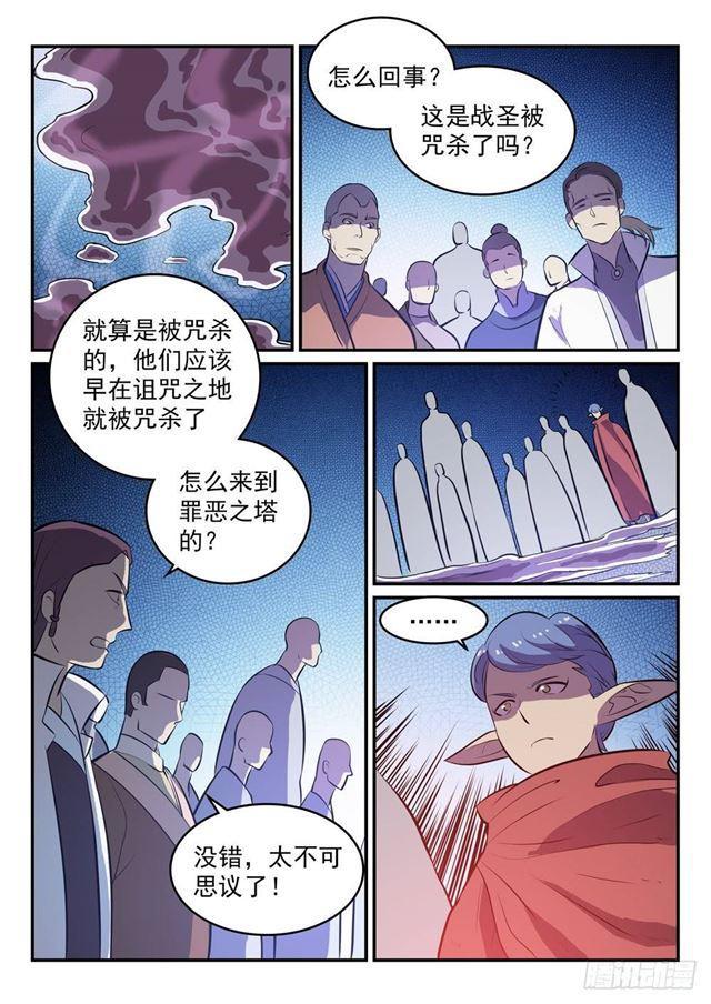 百炼成神免费漫画漫画,第259话 毁于一旦2图