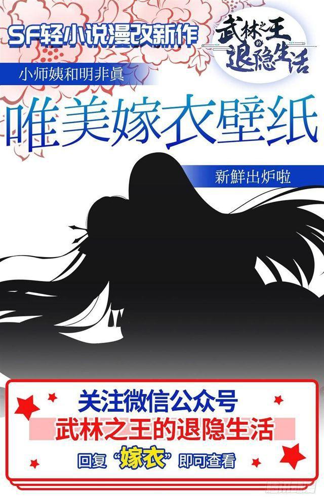 百炼成神罗嫣漫画,第273话 紫心圣地1图