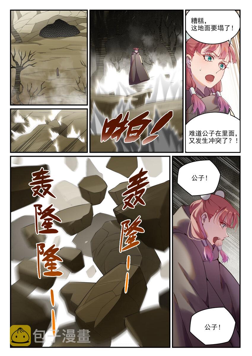 百炼成神免费阅读漫画,第899话 魂解归天2图