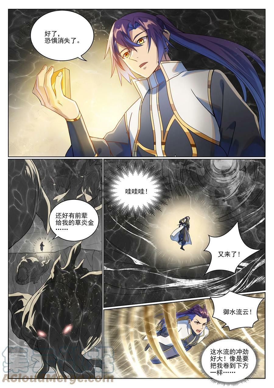 百炼成神罗嫣漫画,第1046话 恶孽之物1图