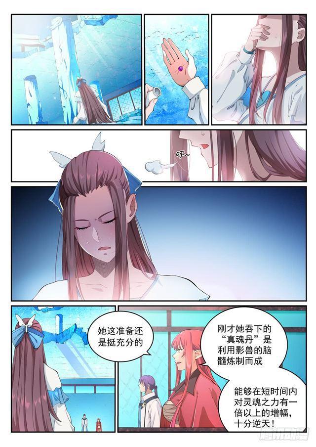 百炼成神92漫画,第322话 劫后重生1图