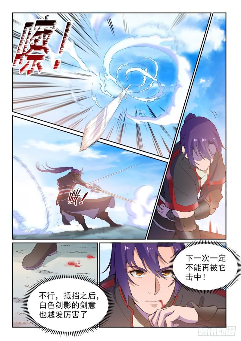 百炼成神罗嫣漫画,第516话 寒光剑影2图