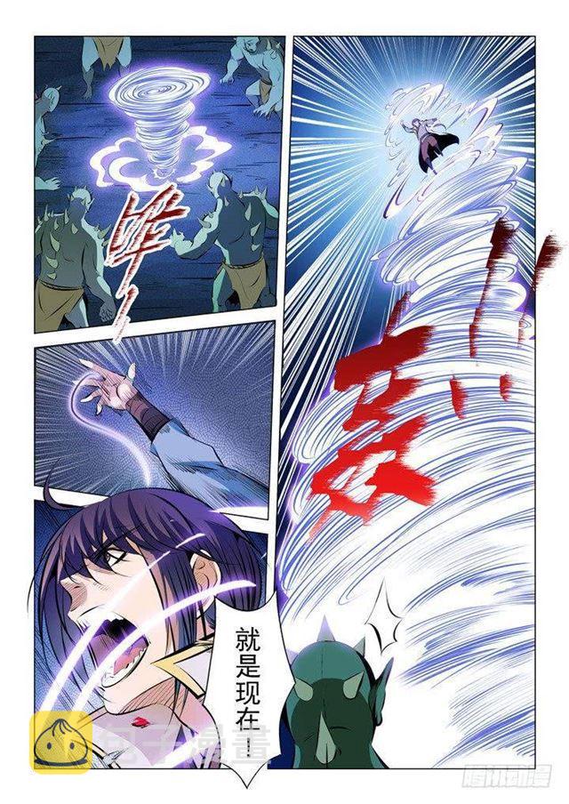百炼成神罗嫣漫画,第30话 浴血奋战2图