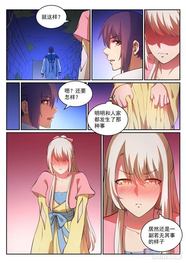 百炼成神罗嫣漫画,第314话 托付终身2图