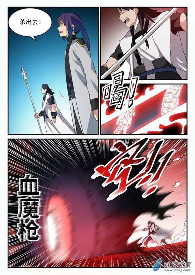 百炼成神罗嫣漫画,第101话 黑魔魇1图