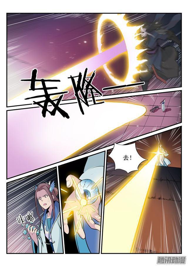 百炼成神罗嫣漫画,第187话 命悬一线1图
