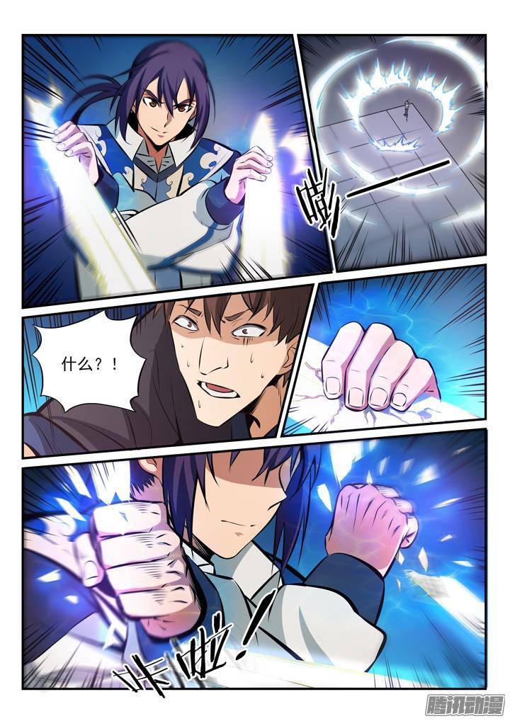 百炼成神罗嫣漫画,第168话 狮子搏兔1图