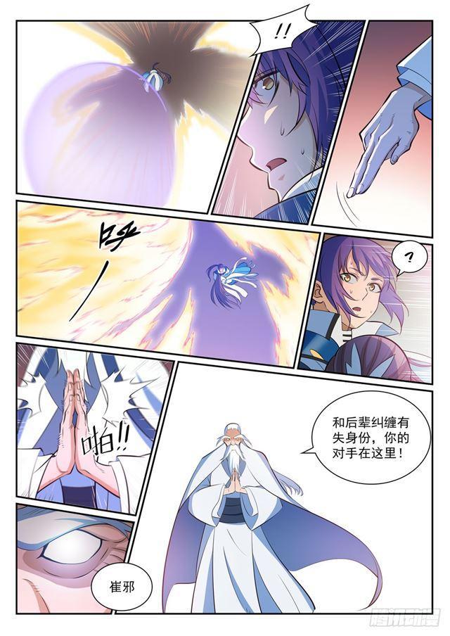 百炼成神动漫在线观看漫画,第342话 巨头陨落1图