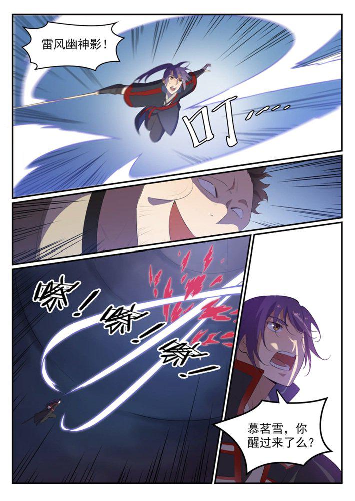 百炼成神罗嫣漫画,第547话 魂牵梦萦1图