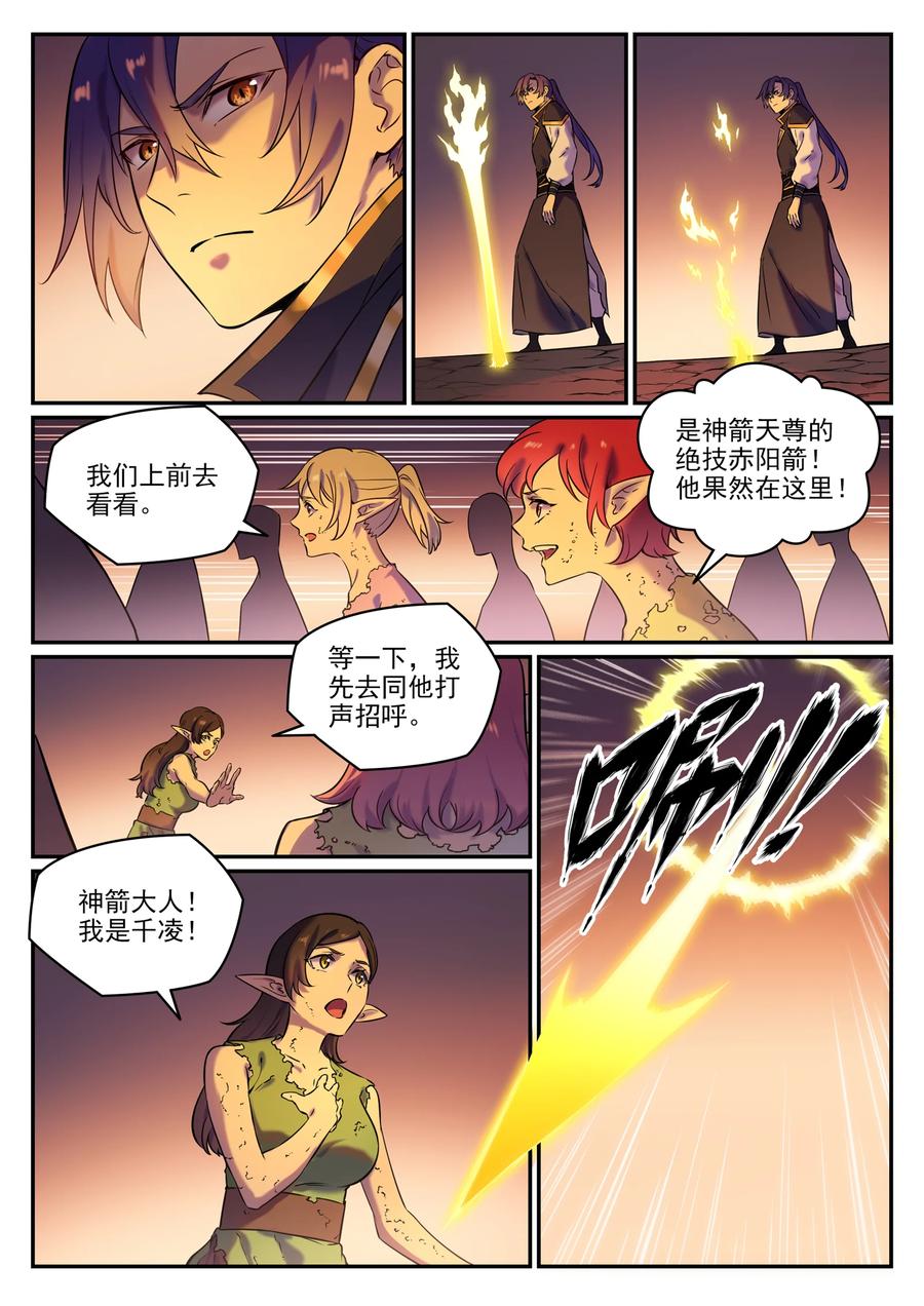 百炼成神罗嫣漫画,第779话 影丛云集2图