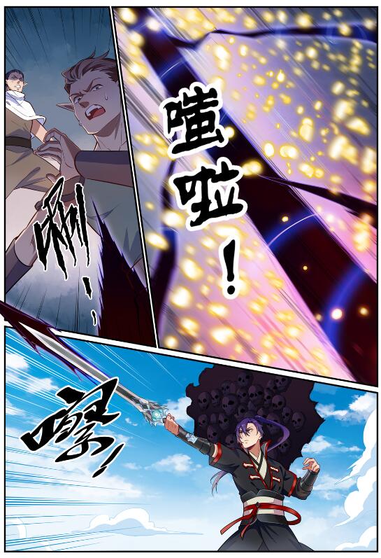 百炼成神等级境界划分漫画,第633话 血祭魔器1图