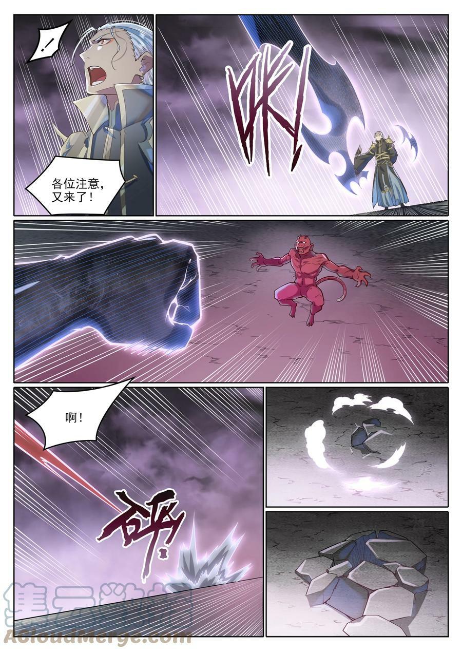 百炼成神82集漫画,第1038话 情绪恶魔1图