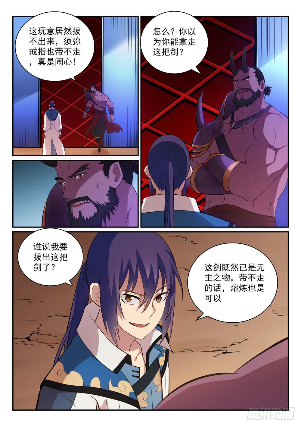 百炼成神动漫在线观看全集免费播放高清版星辰影院漫画,第288话 投桃报李1图