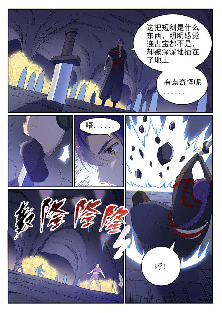 百炼成神罗嫣漫画,第547话 魂牵梦萦2图