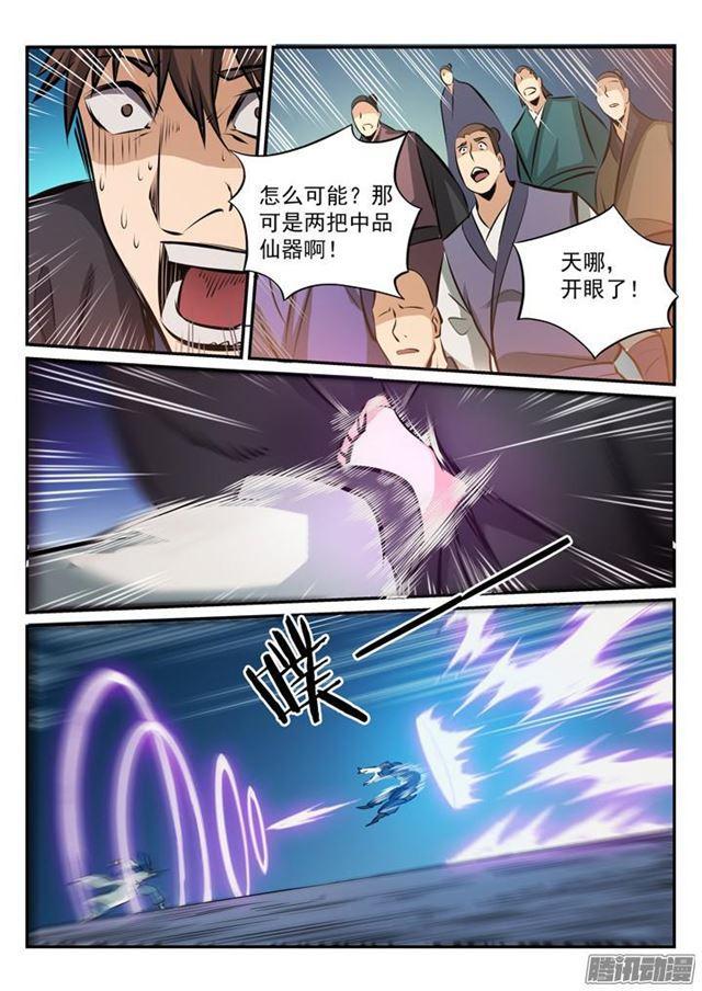 百炼成神罗嫣漫画,第168话 狮子搏兔2图