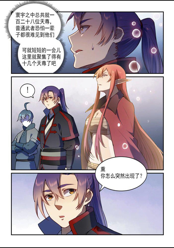 百炼成神罗嫣漫画,第559话 蜂拥而至2图