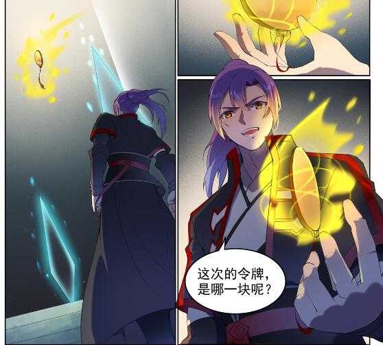 百炼成神罗嫣漫画,第569话 反败为胜1图
