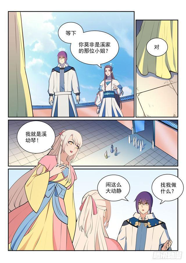 百炼成神罗嫣漫画,第326话 千里寻人2图