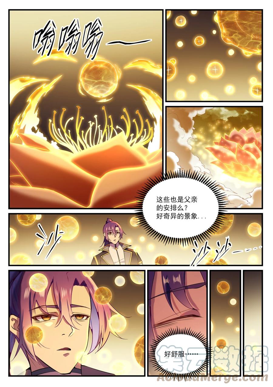 百炼成神罗嫣漫画,第829话 大衍神诀1图