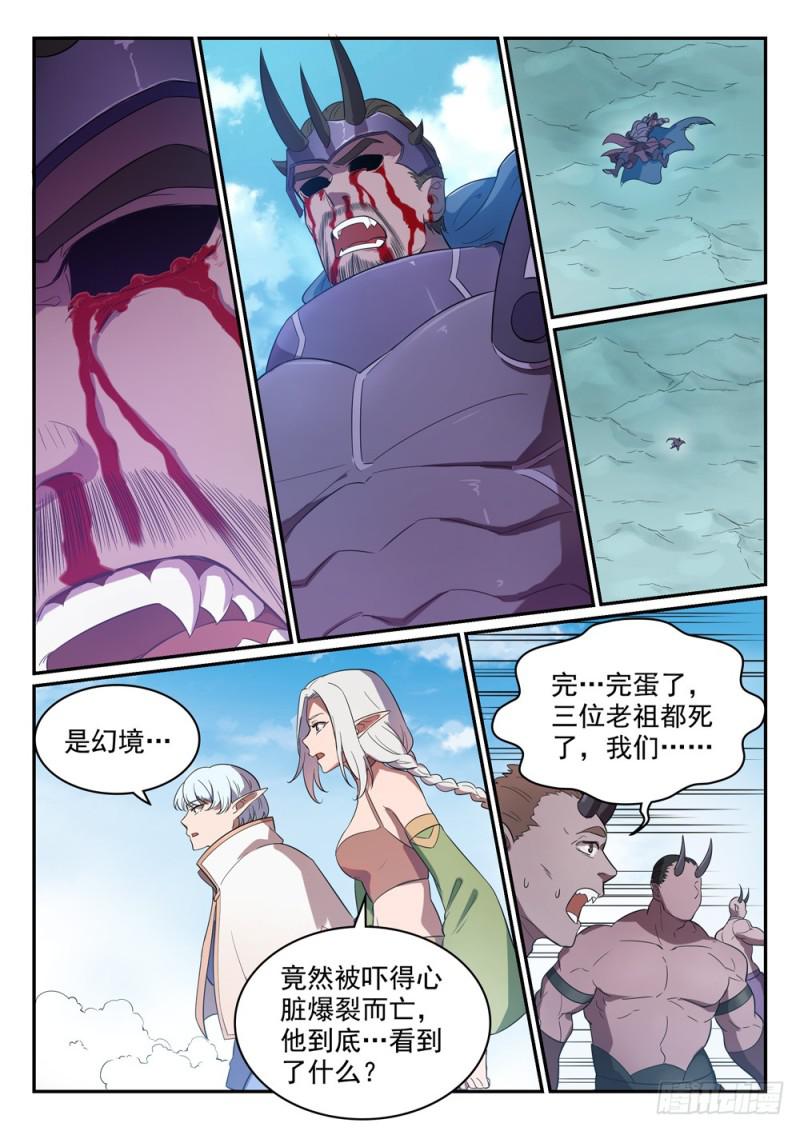 百炼成神罗嫣漫画,第459话 势如破竹1图