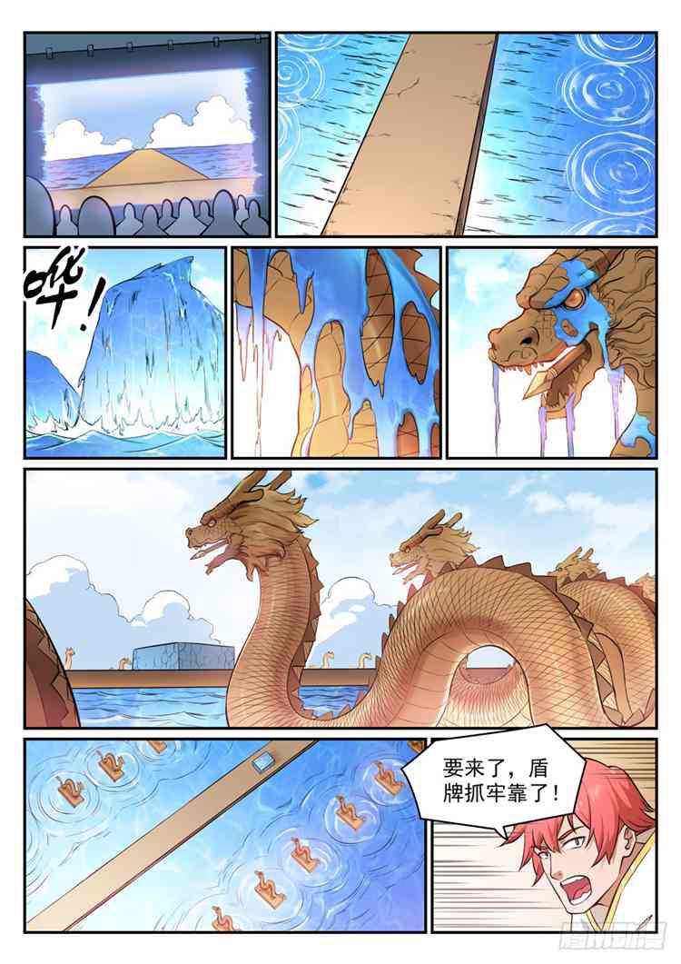 百炼成神77漫画,第433话 千虑一失1图