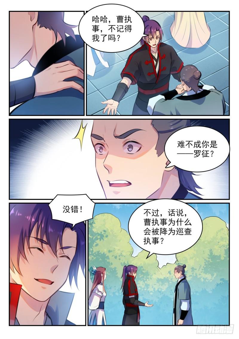 百炼成神在线观看全集免费播放在线观看漫画,第474话 打抱不平2图