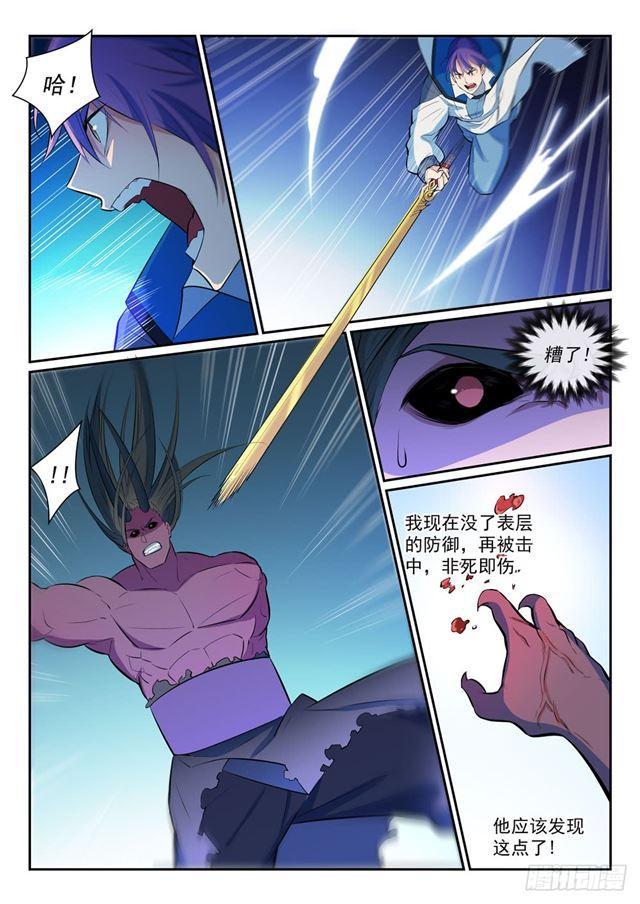 百炼成神罗嫣漫画,第347话 逆势翻盘1图
