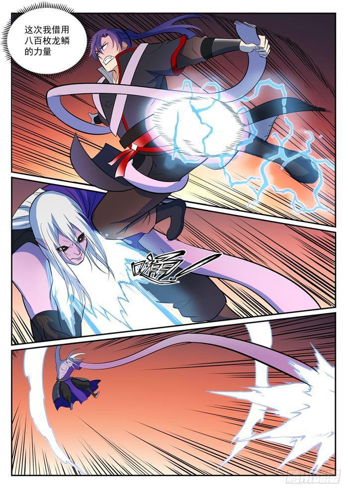 百炼成神罗嫣漫画,第389话 死缠烂打1图