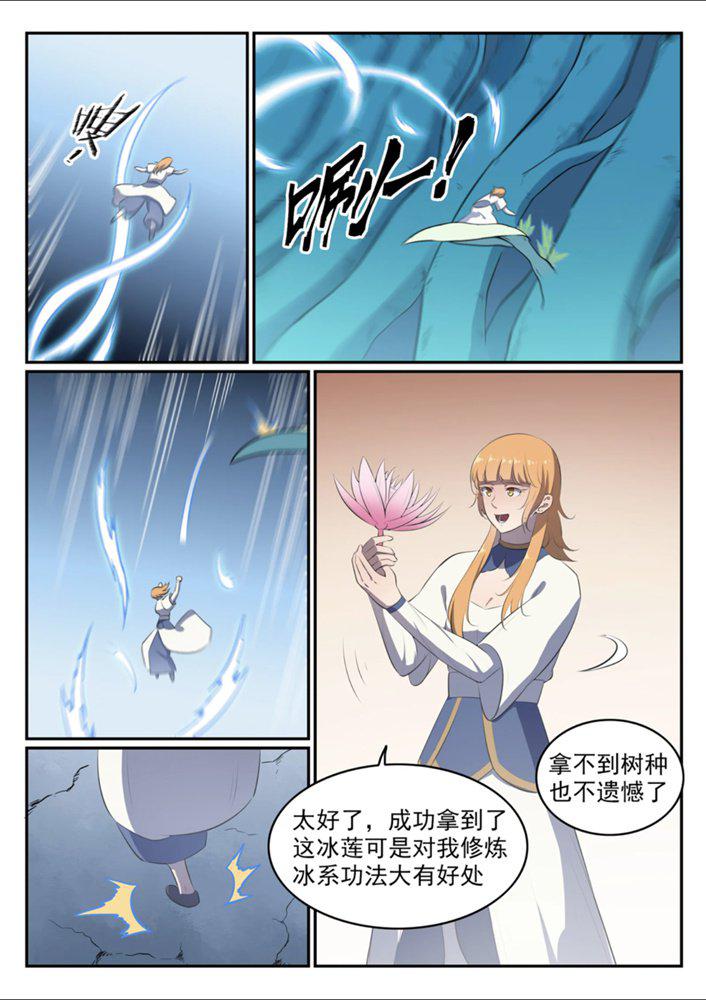 百炼成神罗嫣漫画,第545话 斗折蛇行2图