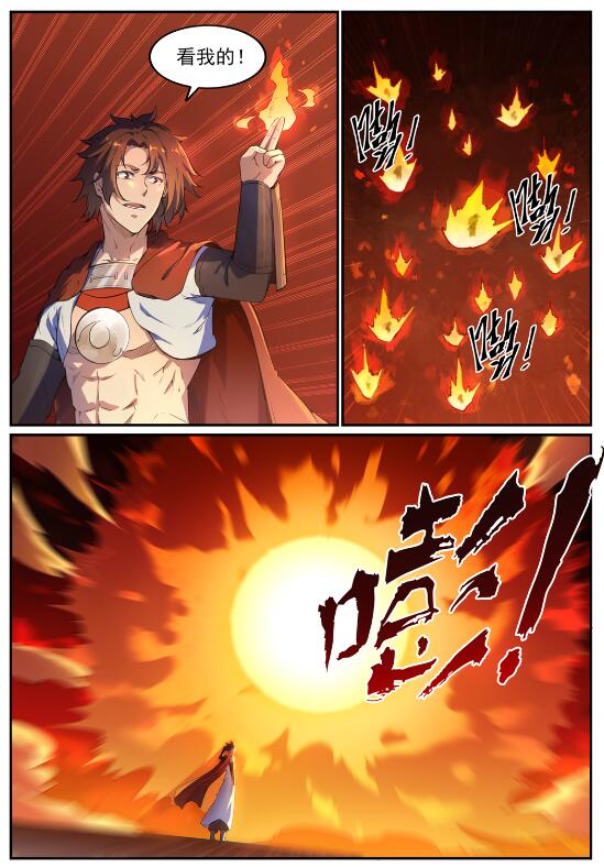 百炼成神罗嫣漫画,第697话 内忧外患1图